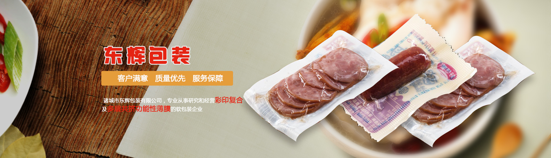 塑料彩印包裝廠(chǎng)家